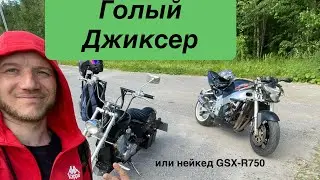 Просто один день Джиксера😁