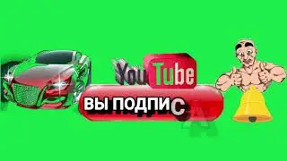 КРУТОЙ ФУТАЖ💥ПОДПИСКА✍АНИМАЦИЯ