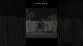 Лепрекон 1993