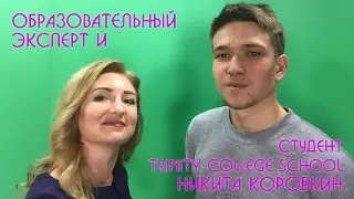 Отзыв студента. Образование в Канаде | Образовательный Эксперт