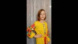 Белін Дар'я, 5-А кл. Відеоконкурс декламаторів поезій про мову "Диво калинове - чари барвінкові"