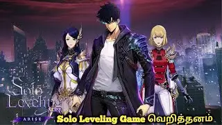 Solo Leveling New Game வெறித்தனம் Did you know Solo Leveling Arise ?