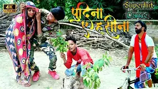 #Video ले ले पुदीना - pudina Ae haseena l #pavansingh #dancevideo #XmartySKDancer