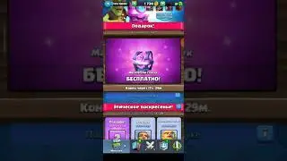 Я просто самый не везучий человек... Clash royale