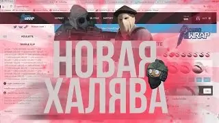 Халява CS GO (Дают 1$ , вывод без депозита)