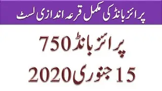 750 Prize Bond 15th January 2020 Complete Draw Results