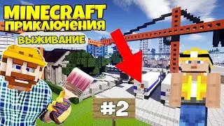 Выживание В Майнкрафт С Модами / Первый Дом В Коттеджном Посёлке Minecraft #2