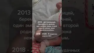 Результат - в конце! #беременность #дети