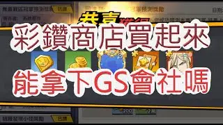 「一拳超人」公會兄弟我來啦！這次對決秀逗嗎？最強之男 文老爹