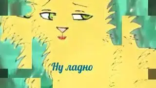 Рисунки котов воителей