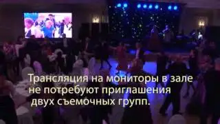 видеосъемка юбилея - 2 камеры + операторский кран 6 м