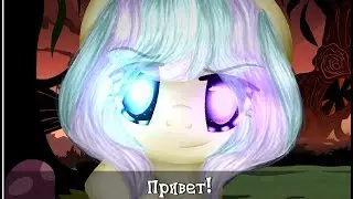 Пони клип 