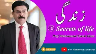 ⑩ Secrets of life II Prof Muhammad Saeed Khan II