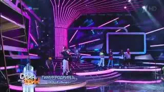 Тимур Родригез в образе НЮШИ - 