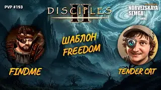 slasherMNS 2.3. findme vs Tender Cat [freedom без правил]