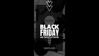 BLACK FRIDAY от студии красоты и массажа Кокос☘️🥥