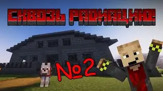 Through the Radiation 2: FIRST WORKSHOP! | Minecraft Co-op Survival 1.12.2 HBM NTM / #2