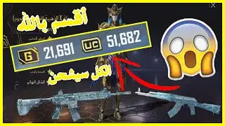 Ø·Ø±ÙŠÙ‚Ø© ØªÙ‡ÙƒÙŠØ± Ø´Ø¯Ø§Øª Ø¨Ø¨Ø¬ÙŠ Ùˆ Ø´Ø­Ù† Ø§Ù„Ø±ÙˆÙŠØ§Ù„ Ø¨Ø§Ø³ Ù…Ø¬Ø§Ù†Ø§ Ù„Ù„Ø§ÙŠÙ�ÙˆÙ† Ùˆ