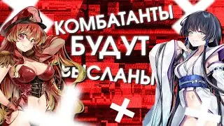 Обзор на аниме Комбатанты будут высланы l Комбатанты будут высланы за 4 минуты