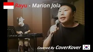 RAYU - Marion Jola │ Indonesia │ Covered by 커버코버 (CoverKover)