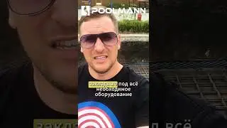 Этапы строительства бассейна. Устройство каркаса для плиты бассейна. 