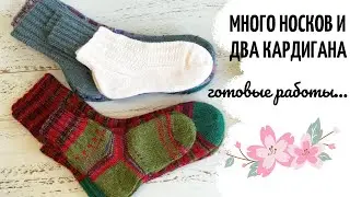Вязание носков как медитация!🧦Ура! 🎉Я к Вам вернулась!