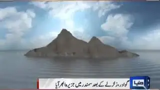 History Behind New Island After Earthquake Pakistan  Full HD Report) island' off Gwadar coast