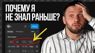 10 важных фишек Figma, которые я хотел бы узнать раньше