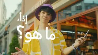 ؟SmartThings ما هو
