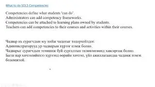 Competencies Information
