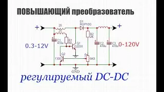 DIY adjustable DC-DC pulse converter