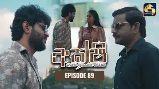 Akshi || අක්ෂි || Episode 89 || 13th June 2023