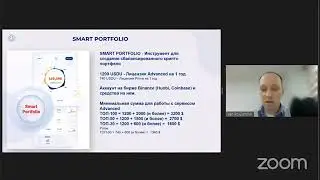 Что такое #Smart_Poptfolio_2/с пояснениями