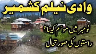 #neelumvalley updates Kashmir latest updates today weather and road conditions kel arang kel sharda