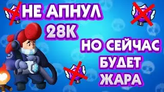 НЕ АПНУЛ 28К НО БУДЕТ ЖАРА! 30 РАНГ НА ПЭМ, 8-БИТ, ДЖИН!