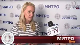 МИТРО LIVE. Вступительные на факультет Журналистики МИТРО- 2017 г. Творческое собеседование