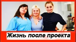 КАК ИЗМЕНИЛИСЬ ПАЦАНКИ 4 сезон Від пацанки до панянки.