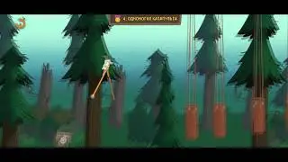 Walk Master #4 One-legged catapult (Одноногая катапульта)