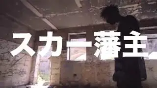scarlxrd - CHAIN$AW Prod NIGHT GRIND