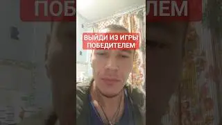 Игра в дурака 
