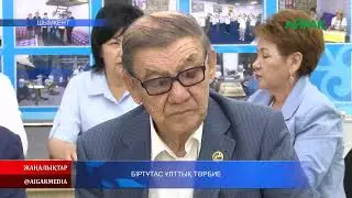 23.08.2024 ж. БІРТҰТАС ҰЛТТЫҚ ТӘРБИЕ