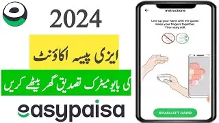 EasyPaisa Account Biometric Verification At Home 2024 | Easypaisa Biometric verification Online 2024