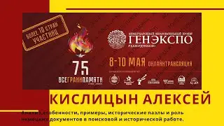 #Генэкспо