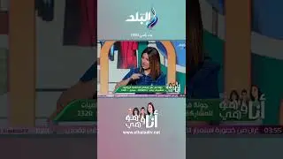 أنا وهو وهي - ‏‏‏شوف رأي أهل الحكم "أشرقت قنديل" على مهنة التحكيم الرياضي #shorts