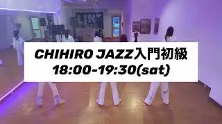 LINE  DANCE STUDIO 駅前校　CHIHIRO JAZZ入門初級　18:00-19:30(sat)