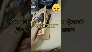 Эта легенда
