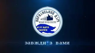Пам’ятаємо 🕯