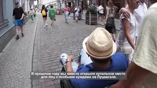 Сделаем вместе Старую Ригу более доступной!