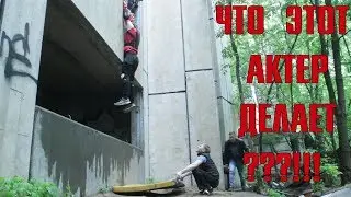КОГДА АКТЕР ДЕЛАЕТ ТРЮКИ САМ/БЕССТРАШНЫЙ ВАНЯ
