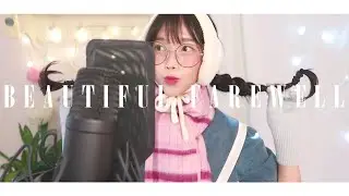 클스마스 가보자구🎄 츄 (CHUU) - 아름다운 이별 (김건모) COVER [by소민]